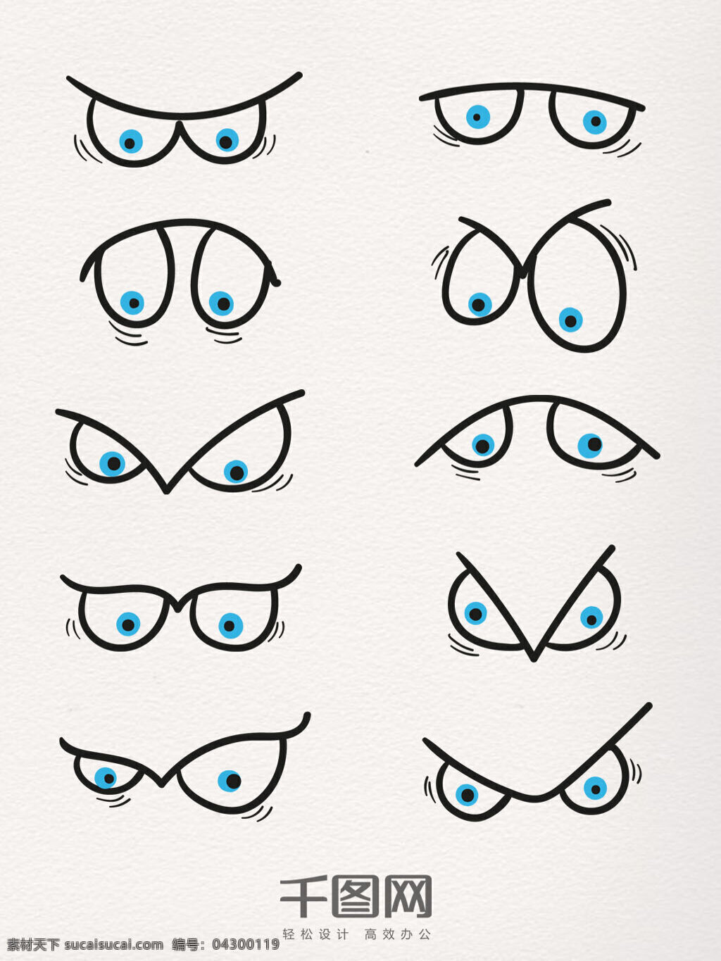 创意 五官 元素 装饰 图案 眼睛 集合 手绘 卡通 夸张 线描 表情 五官元素