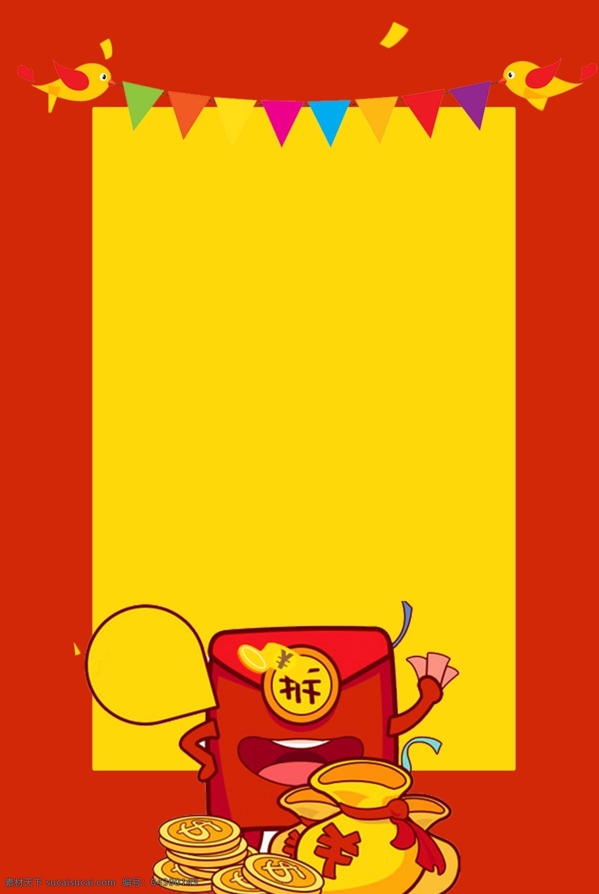 金黄色 红包 金币 广告 背景 广告背景 红色 降落伞 卡通 钱袋