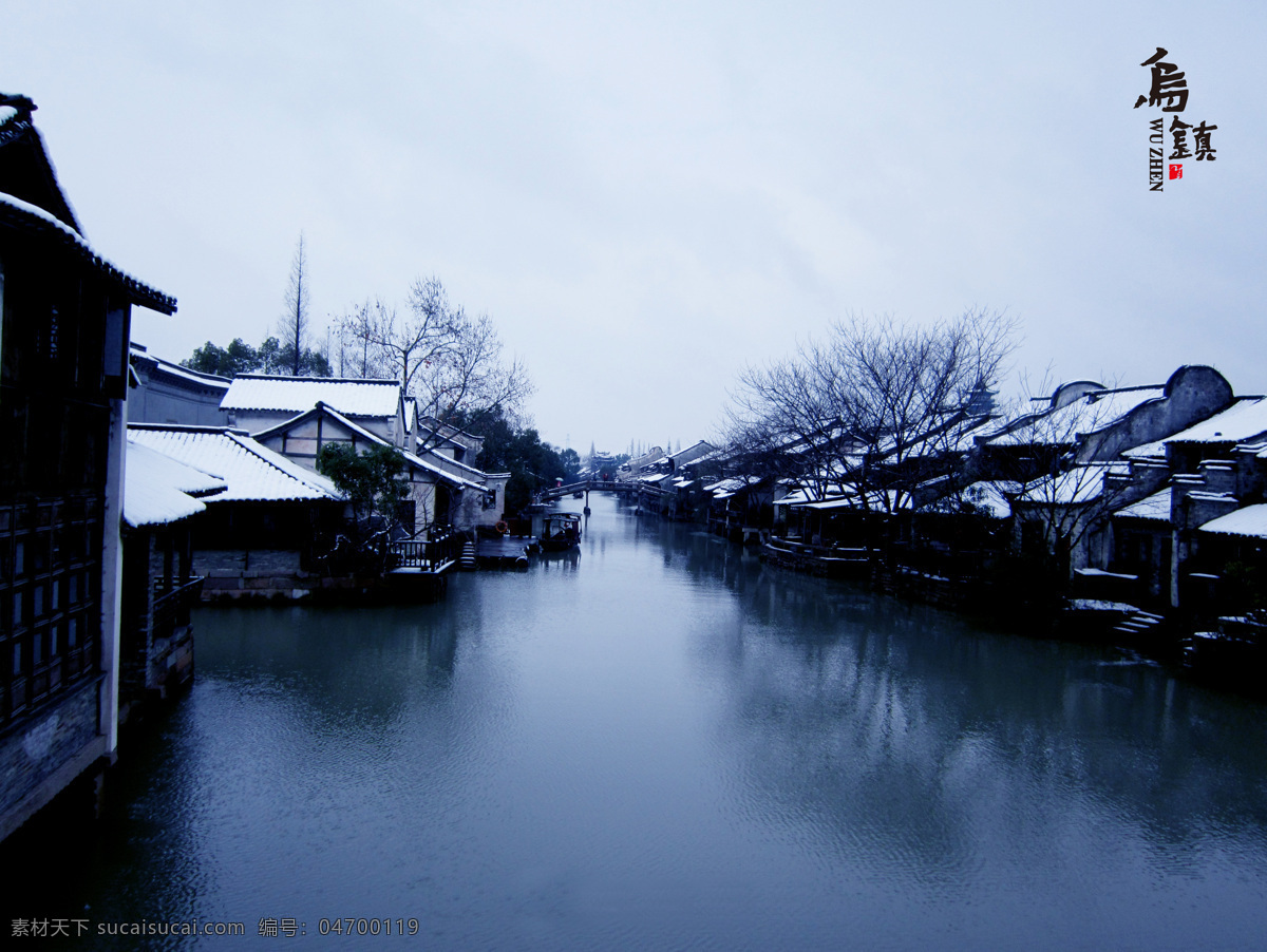 乌镇图片 乌镇 古镇 小镇 雪景 门牌 游人 古典 复古 夜景 乌镇雪景 江南 水乡 小河 河流 河岸 屋檐 灯火 倒影 树木 树丛 古建筑 古迹 国内旅游 乡村旅游 建筑摄影 建筑园林 乌镇掠影 旅游摄影