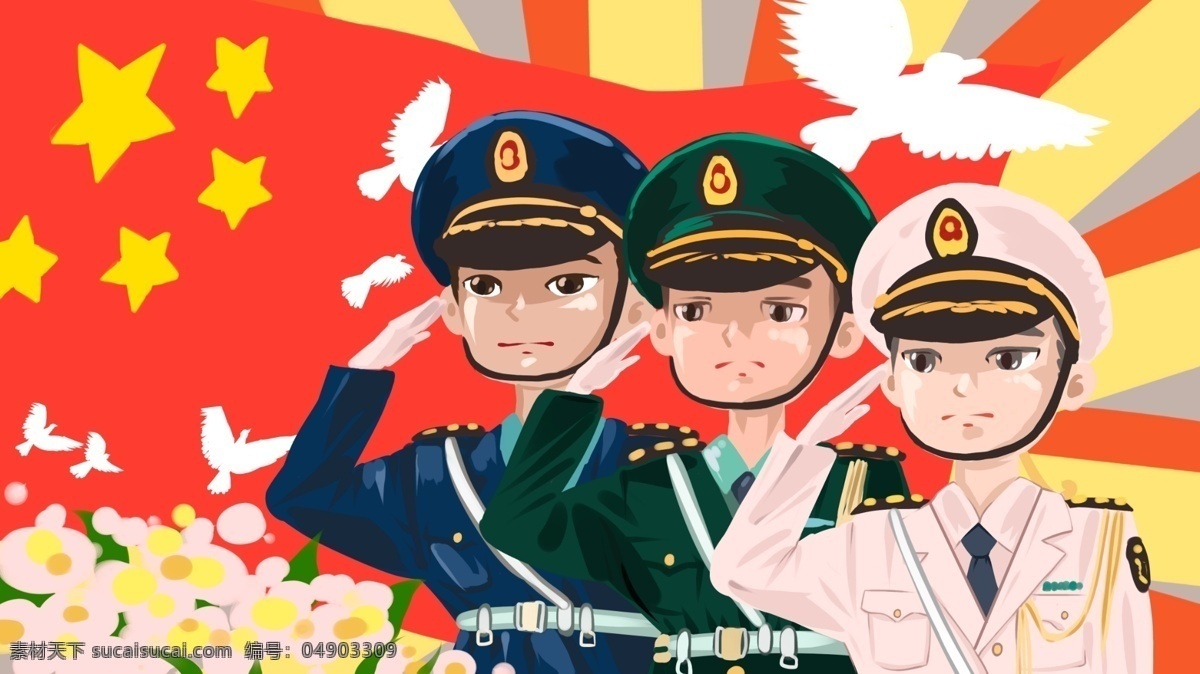 中国 抗日战争 胜利 周年 纪念日 原创 插画 国旗 和平鸽 军人 七十三周年 花