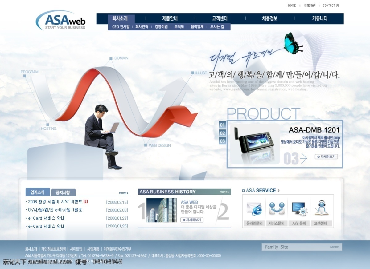 笔记本电脑 导航栏 韩国网页 蝴蝶 界面设计 模板 企业网站 商务男士 数码 网站 分层 无 网页 源码 网站模板 数码科技 手机 网页模板 商业网站 网页元素 网页设计 中文模版 源文件 网页素材