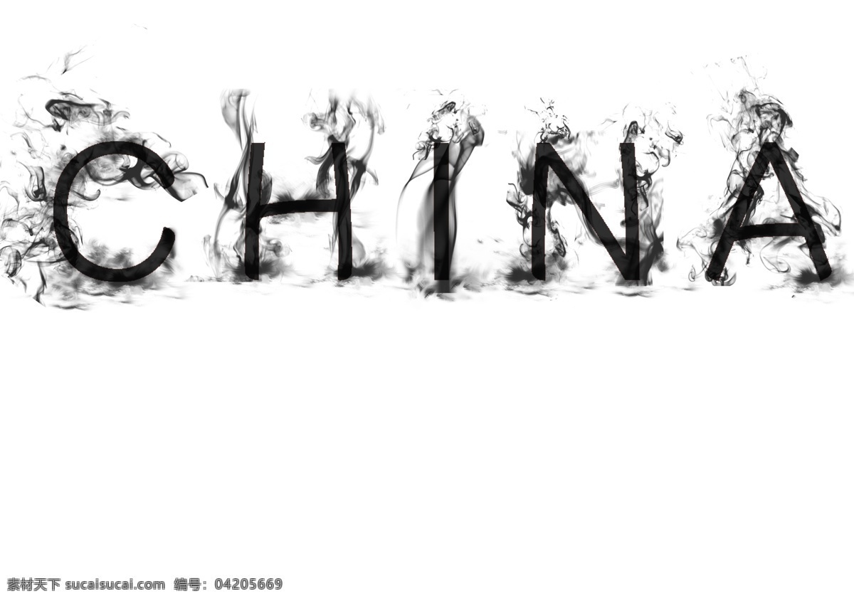 水墨字体 水墨 中国 字体 效果黑色 白色