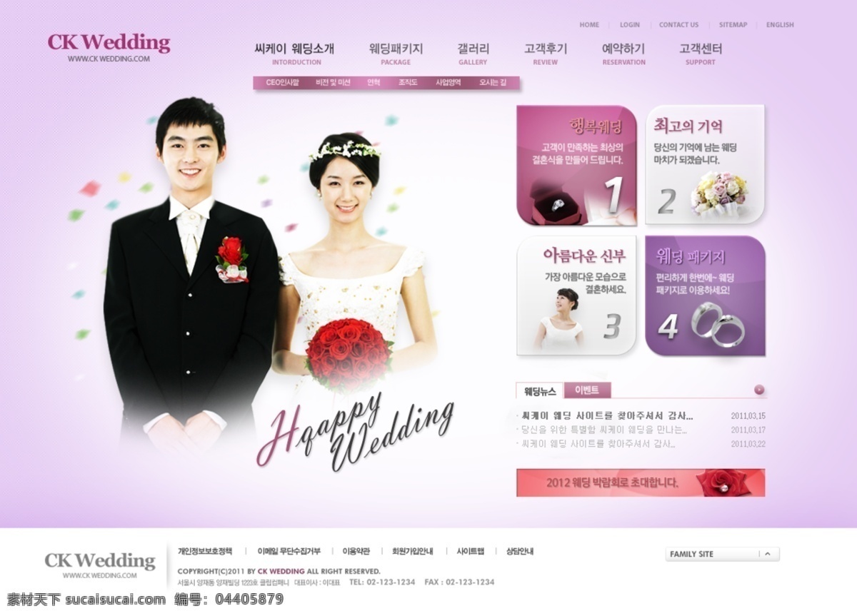 紫色 浪漫婚礼 商城 网页 模板 网站 网站模板 网页设计 网页模板 网页素材