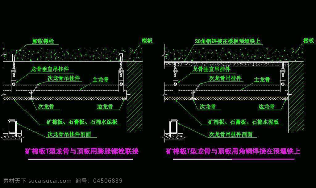 cad 吊灯 吊顶 环境设计 夹板 建筑设计 立面图 平面图 剖面图 施工图 矿棉板 顶板 节点 图纸 装修 装饰 装修设计 室内设计 天花板 顶灯槽 石膏板 格栅 轻钢 龙骨 石膏线 剖面 角钢 预埋件 天窗 铝扣板 构件 源文件 dwg 装饰素材 灯饰素材