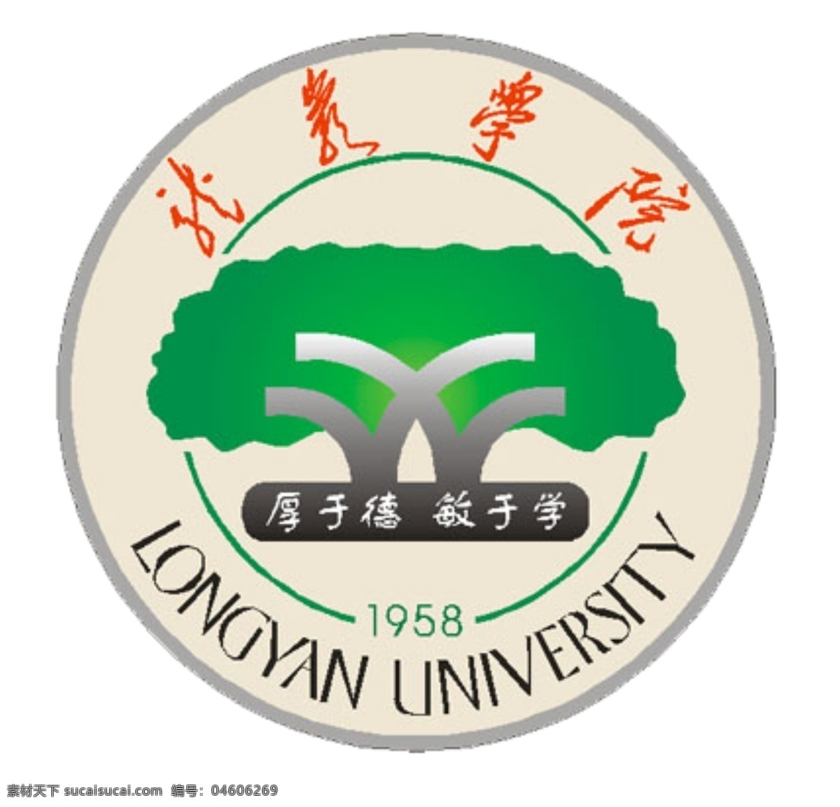 龙岩学院标志 龙岩学院 标志 校标 logo设计