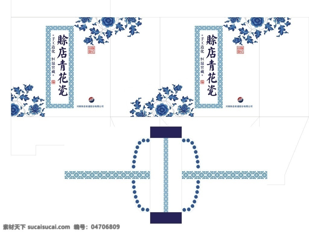 老乡会 礼品包装 会议 大会 会展 包装 礼品 酒 白酒 白酒包装 青花 青花包装 包装盒 源文件 包装设计 矢量