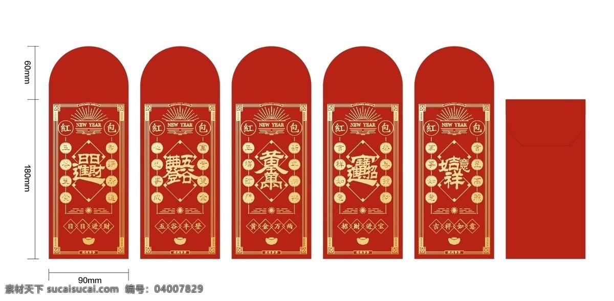 红包设计 红包 春节 国风 红色 包装 包装设计
