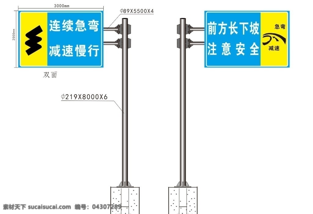 交通 标牌 杆 交通标牌 交通f标牌 交通双标牌 标志图标 其他图标