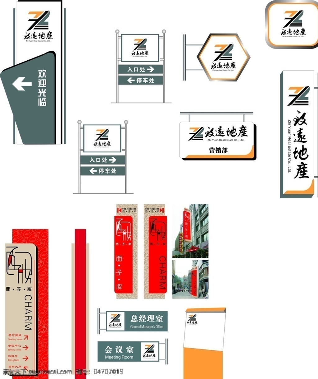 室内外 标识 牌匾 展示设计 公司 企业 图标 vi 导视 展厅 引导牌 矢量 公共 文化 广告 指引 宣传 展示牌 餐饮 vi设计 设计图标 公园 画册 标识牌 平面 导 视 系统 标志图标 logo 标志