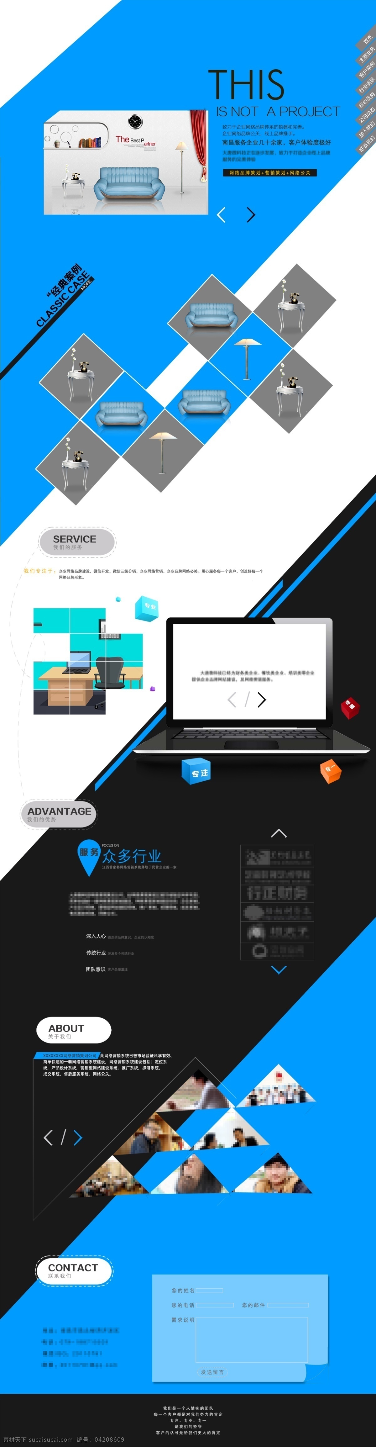 蓝色 清新 简约 家具 网站 简洁 公司 企业