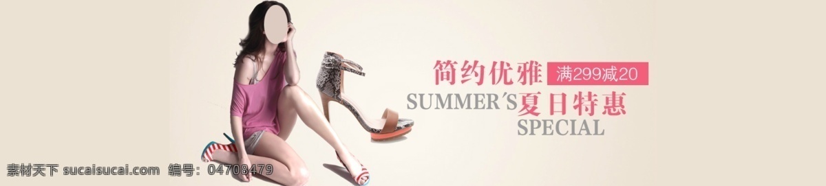 夏季 女鞋 淘宝 海报 女鞋海报 淘宝海报 夏季促销海报 原创设计 原创淘宝设计