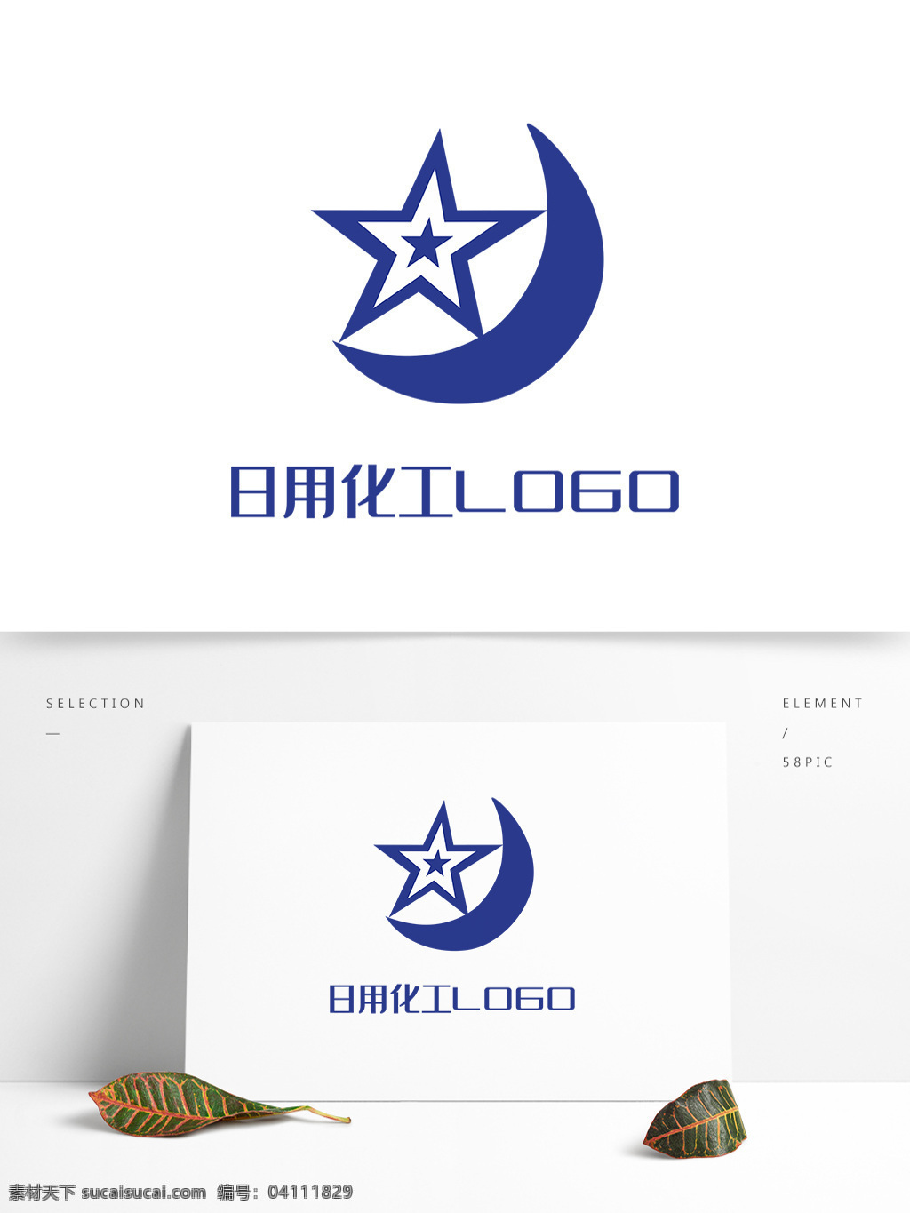 日用化工 logo 深蓝色 五角星 矩形 拼接 形状