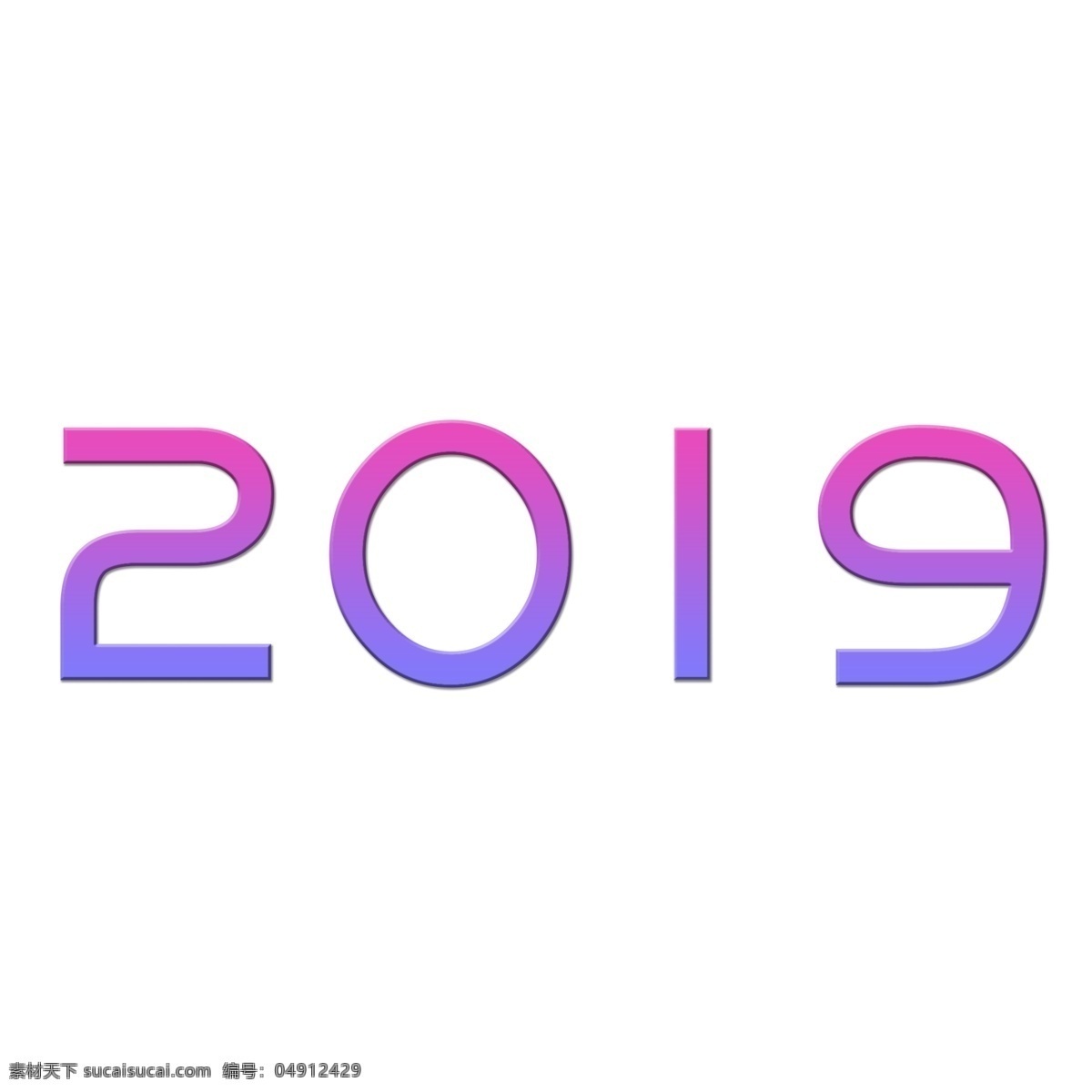 紫色 渐变 2019 年 艺术 字 猪年 新年 蓝色 2019年 艺术字