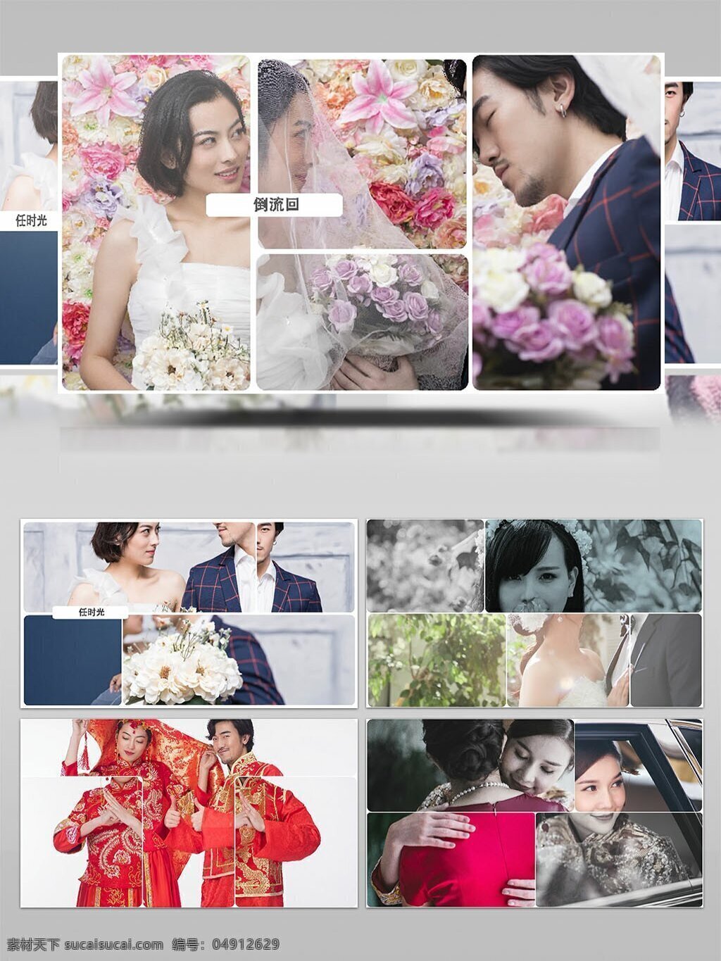 优雅 简约 风 婚礼 图像 分 屏 展示 ae 模板 情侣 相册 爱情 纪念 分屏