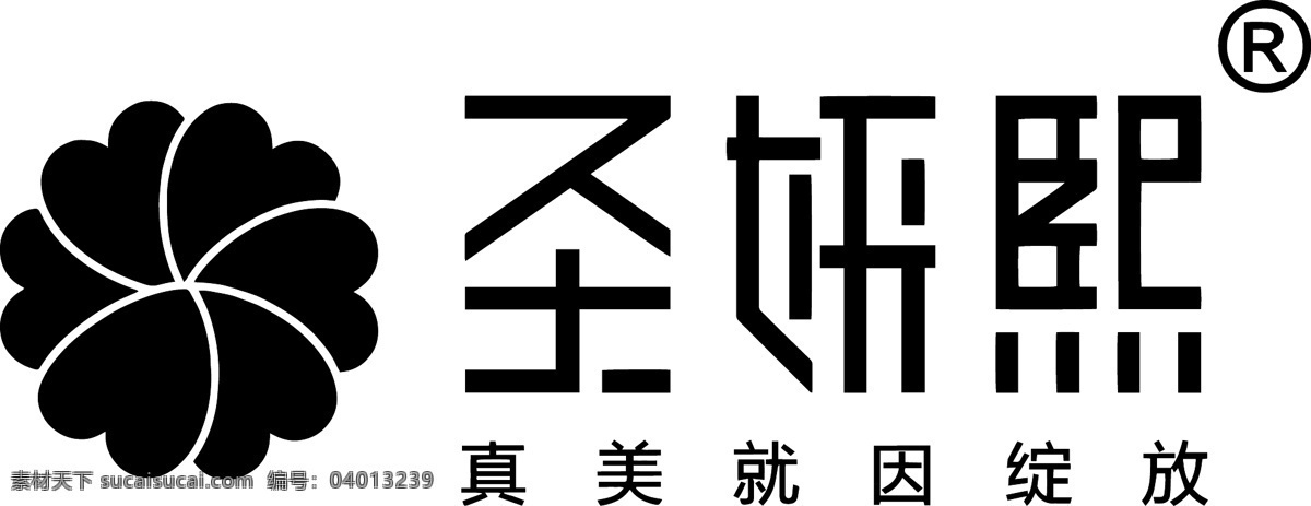 圣 妍 熙 logo 圣妍熙 标志 门头 标志图标 企业