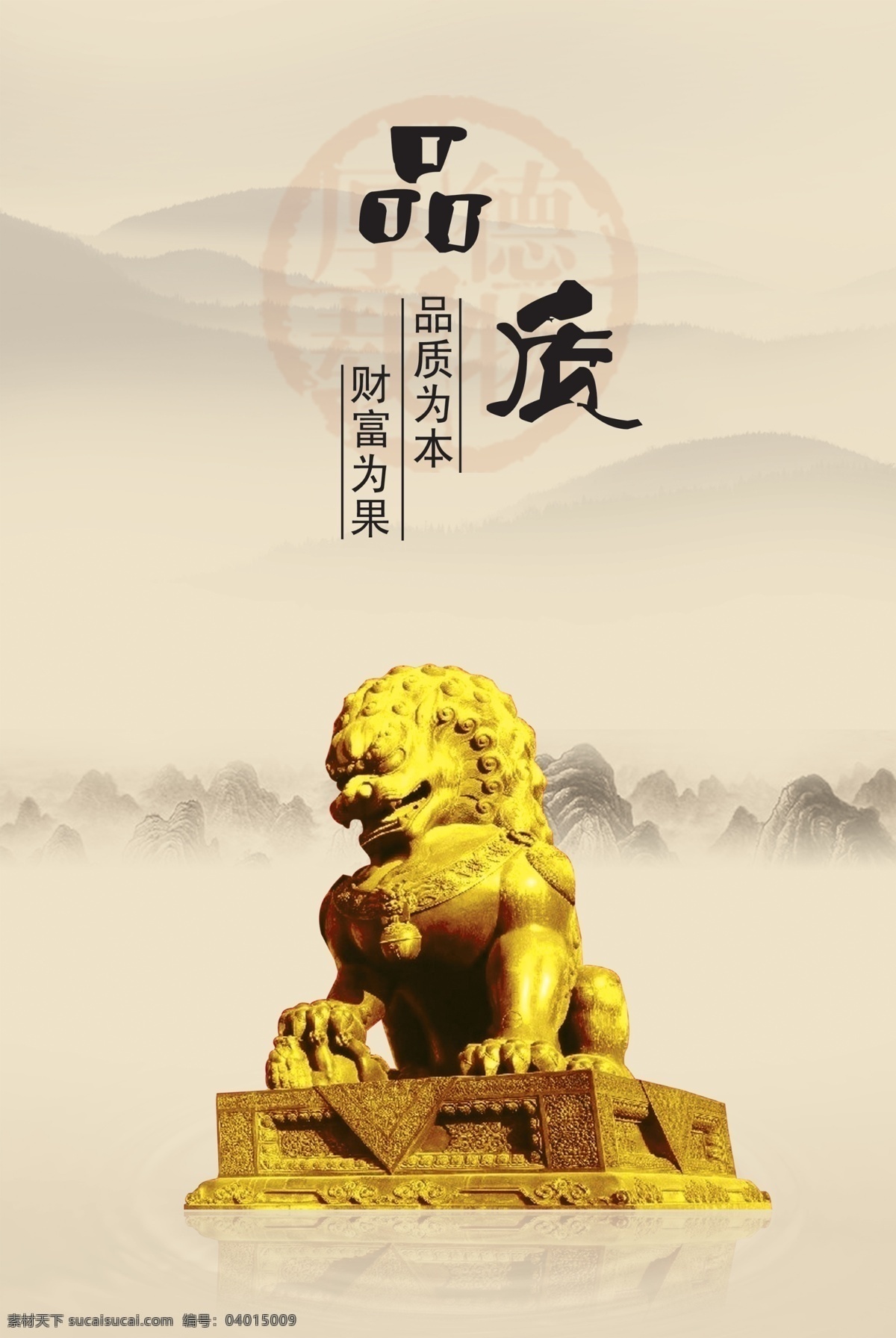 新一代 中国 风 展板 挂画 雄狮 中国风 其他展板设计