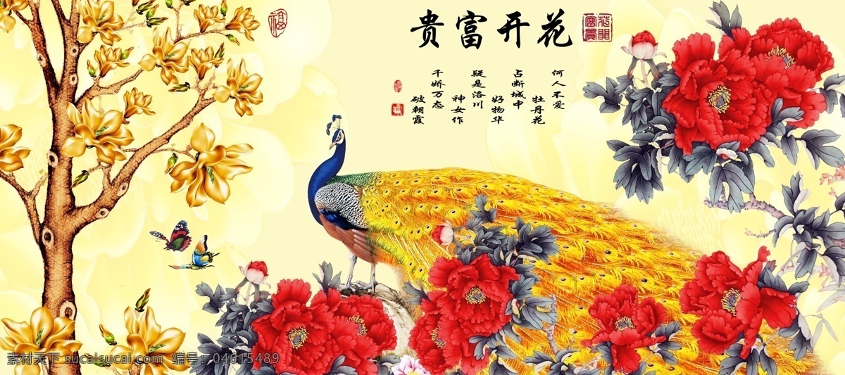 十字绣 钻石 画 花开 富贵 牡丹 孔雀 图 荷花 无框画 装饰画 油画 水墨 艺术画 现代画 家居画 客厅画 九鱼图 绘画 美术 花卉 手绘 壁纸 背景墙