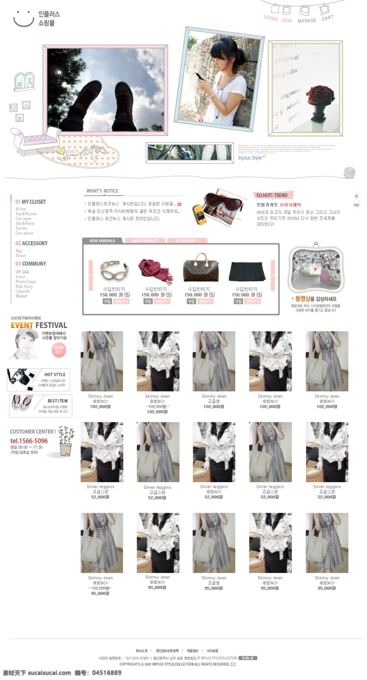 简洁 可爱 服饰 商城 网页模板 韩国风格 女生 服饰商城 网页素材