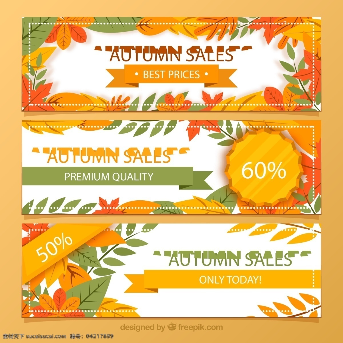 秋季促销图片 矢量图 限时 销售 半价 秋季 矢量 高清图片