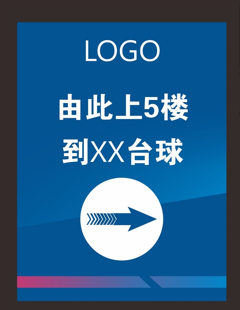 指示牌 指示 箭头 背景 台球 标示 标识 标志 警告牌 蓝色 白色 红色