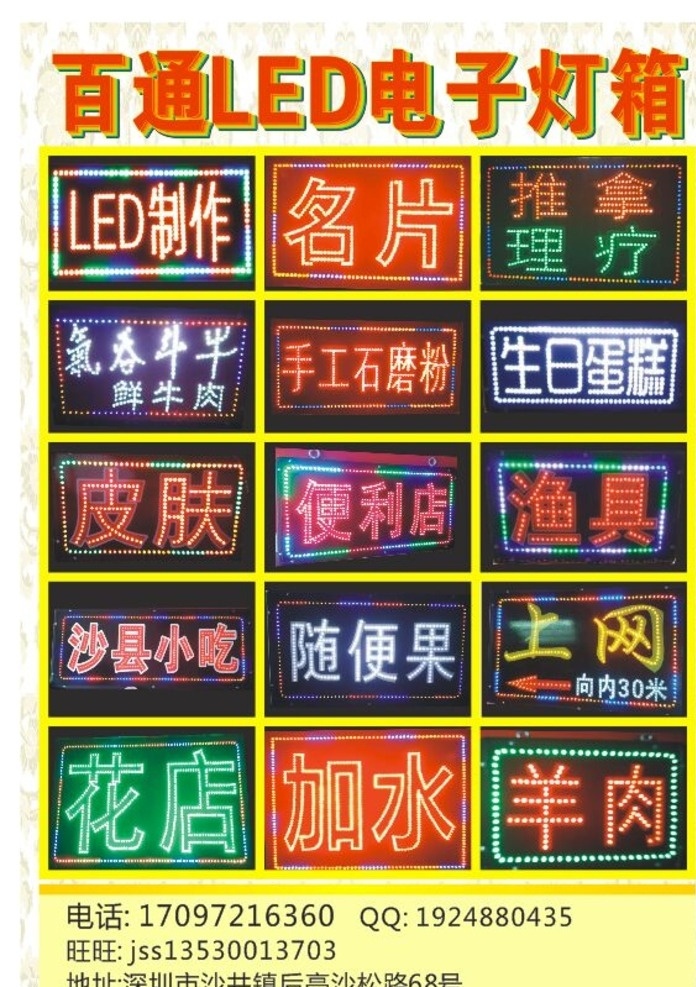 led 电子 灯箱 彩页 电子灯箱 电子灯箱广告 名片 效果图