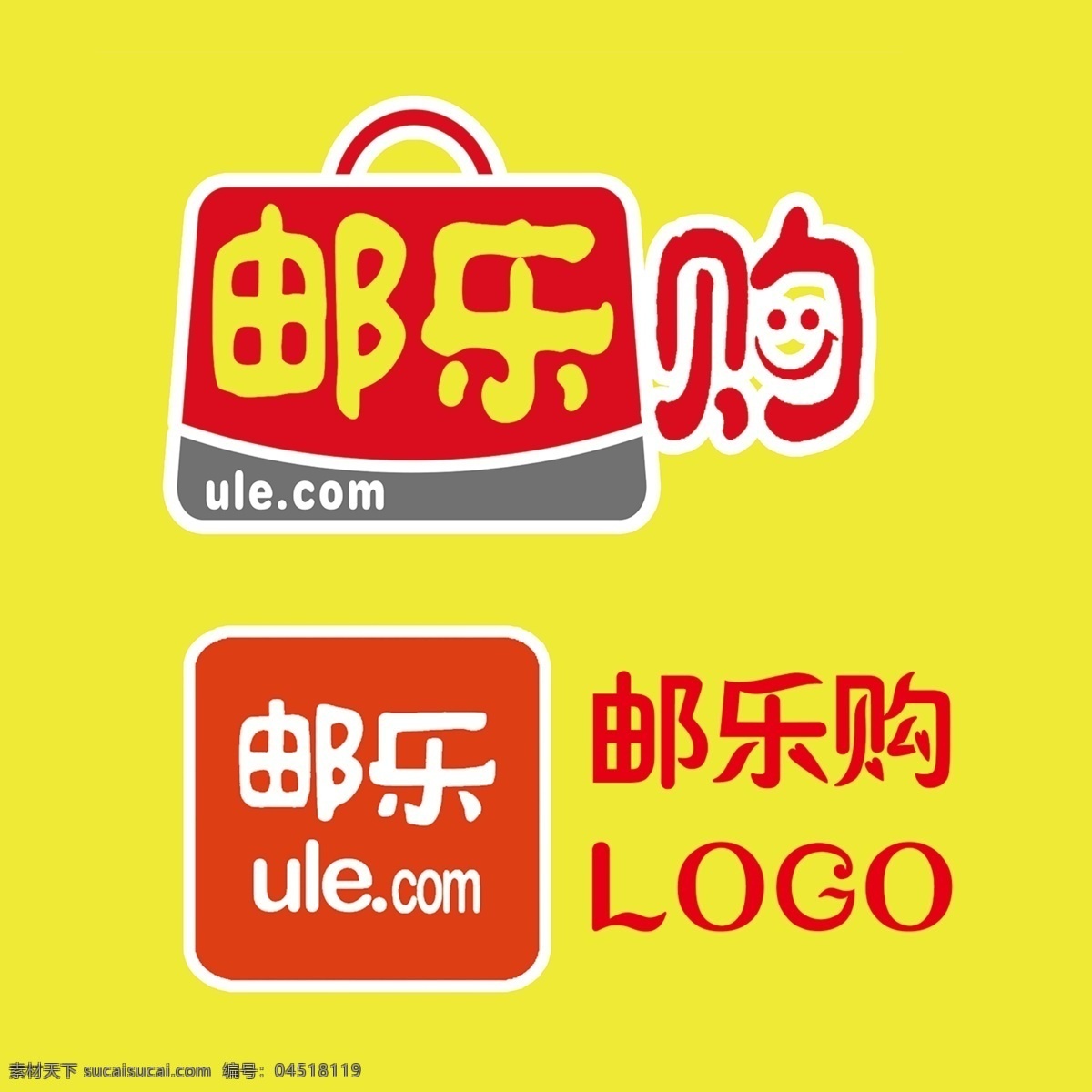 邮乐购 logo 邮乐 邮政 黄色