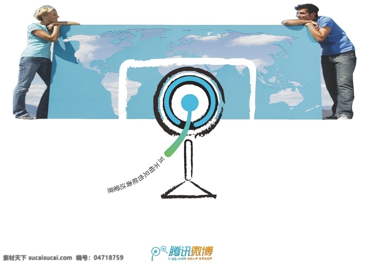 标志 船 广告 气球 手 相机 腾讯 微 博 矢量 模板下载 psd源文件