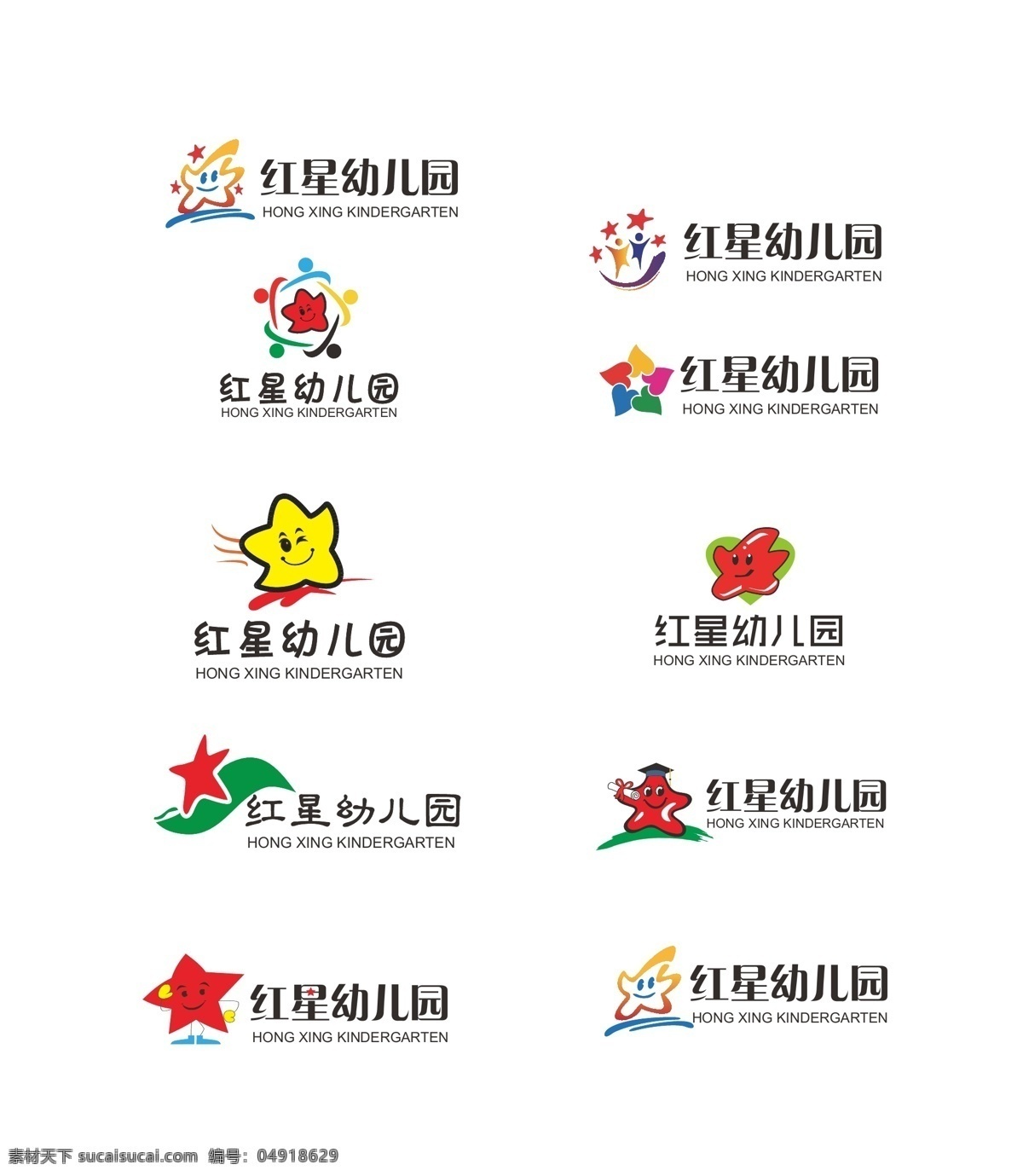 幼儿园 logo 学校 名字 色彩 logo设计