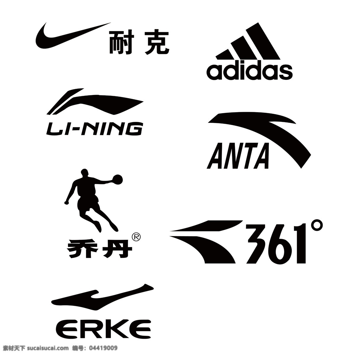 运动品牌标志 ps分层图 设计素材 广告素材 300分辨率 标志图标 公共标识标志