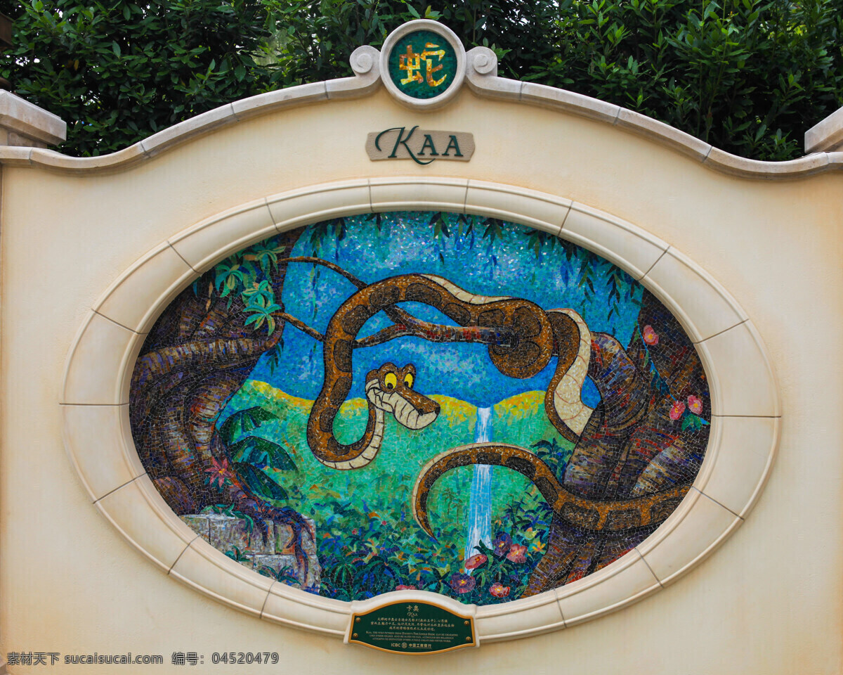 上海迪士尼 十二生肖 蛇 上海 迪士尼 乐园 游乐场 经典卡通人物 旅游风光摄影 上海风光 旅游摄影 国内旅游