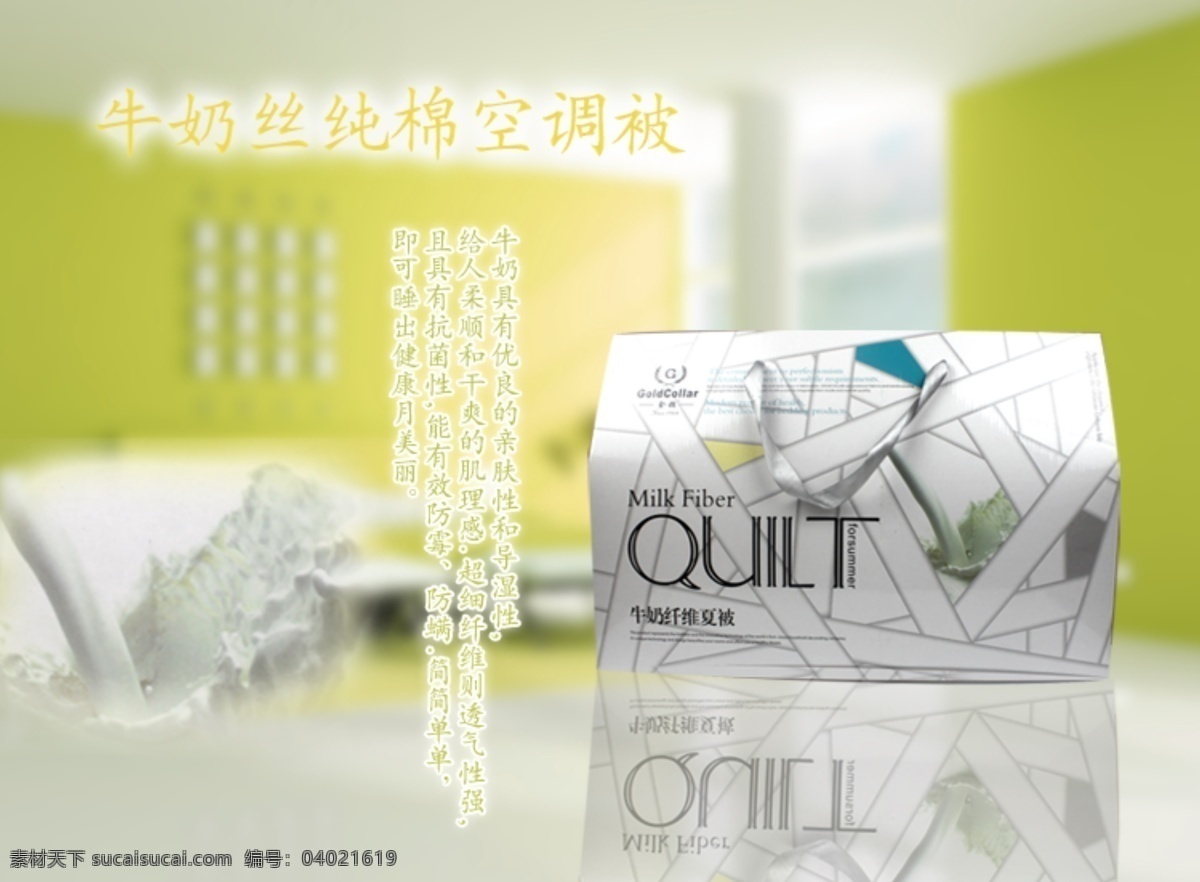 背景 被子 黄色 家居 其他模板 网页模板 源文件 网页 banner 模板下载 牛奶被 网页素材