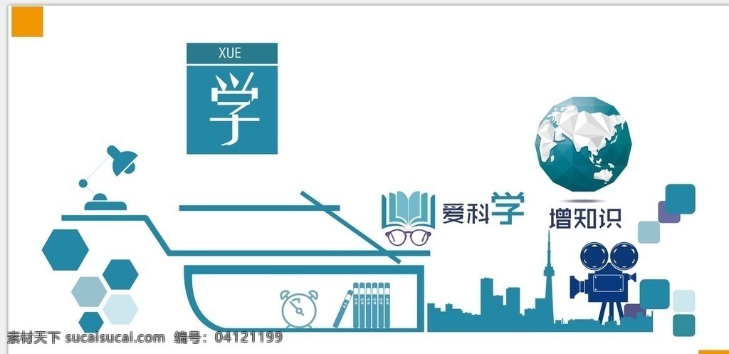 校园文化浮雕 学校vi设计 浮雕 小学 矢量 文化艺术