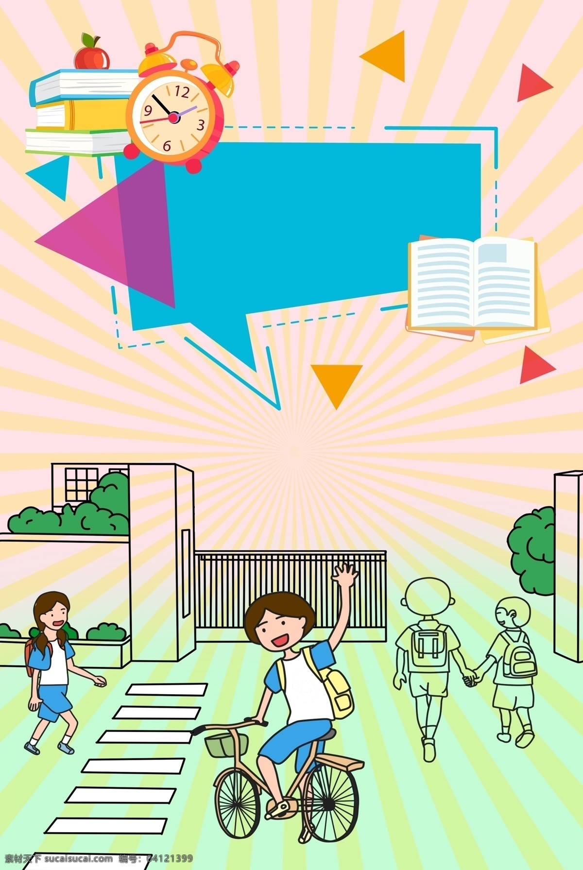 开学 季 学校 上学 书籍 文具 活动 促销 背景 开学季 促销背景 学生