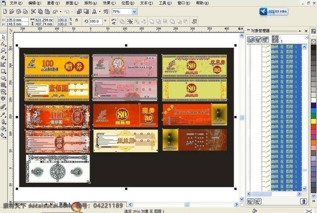 dm宣传单 创意卡片设计 代金券 底纹 高档 好看底纹 精美 现金 券 酒店现金券 现金券 赠券 免费券 优惠券 名片 卡片 名片卡片 名片模版 模版 矢量 名片卡 广告设计名片