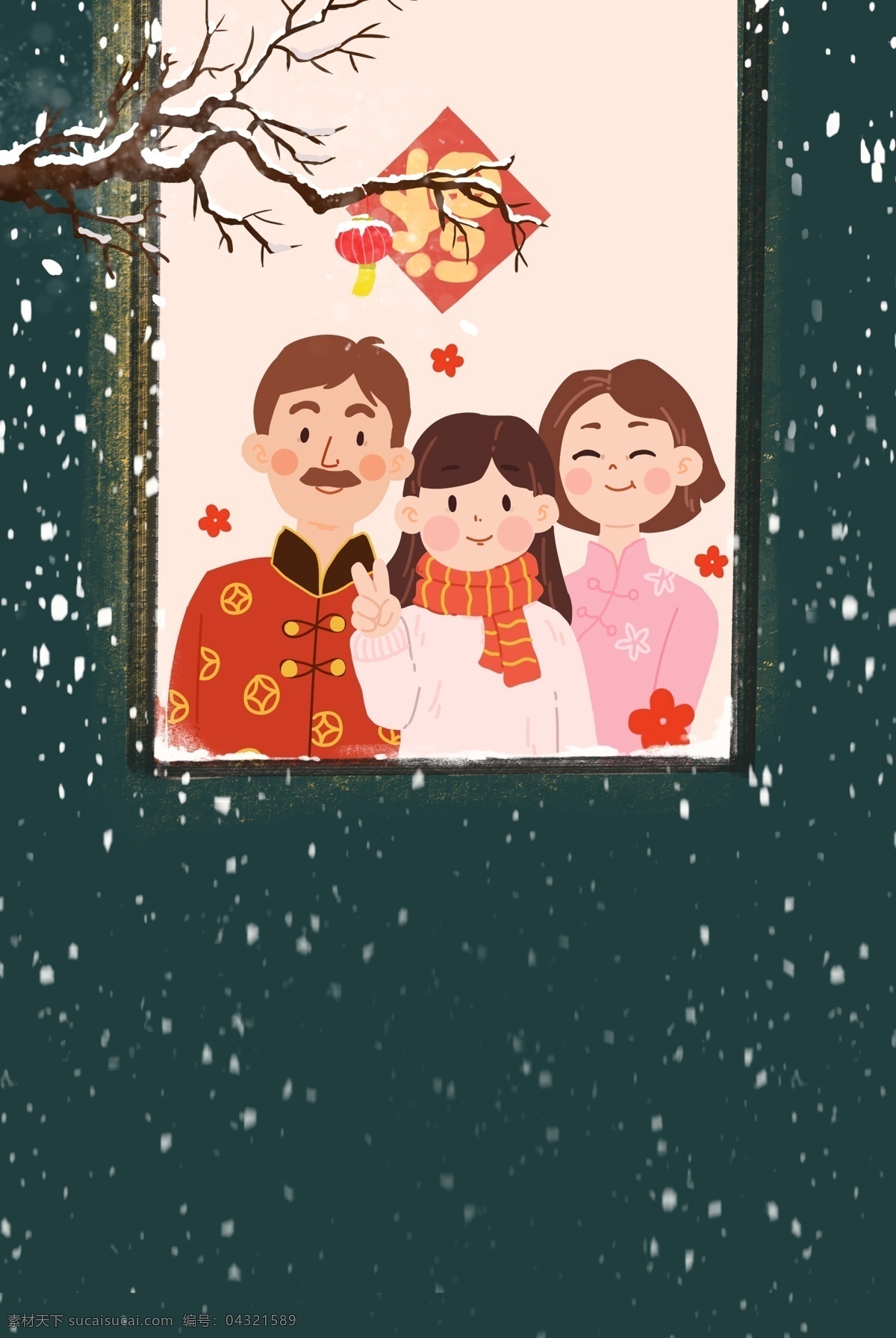 春节 窗前 看 雪 温馨 一家人 海报 新年 2019 家人 人物 福字 雪景 插画风 促销海报