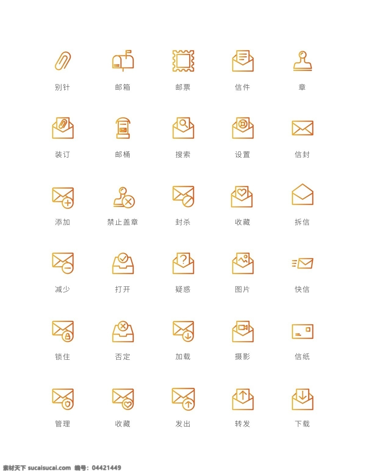 蓝色渐变邮箱图标icon素材图片下载-素材编号04421449-素材天下图库