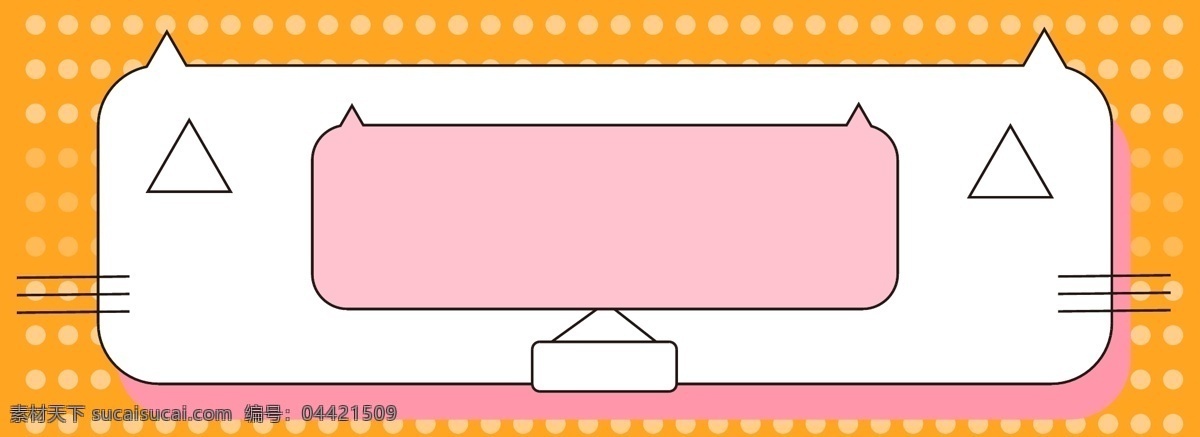 简笔 萌 系 促销 猫咪 萌系 猫 几何 色块