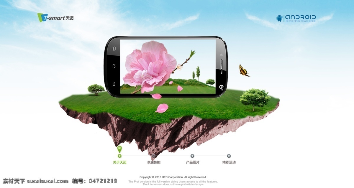 3d展台 花瓣 花儿 垃圾 手机 手机网页 天空 网页模板 3d视觉 网页素材 浮岛 中文模板 源文件