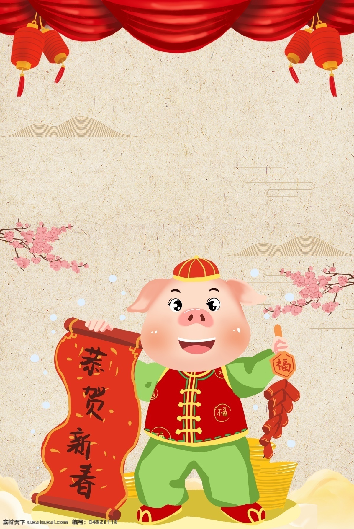 恭贺 猪年 海报下载 新年2019 农历新年 平面设计 春节 新年 恭贺猪年 海报 背景