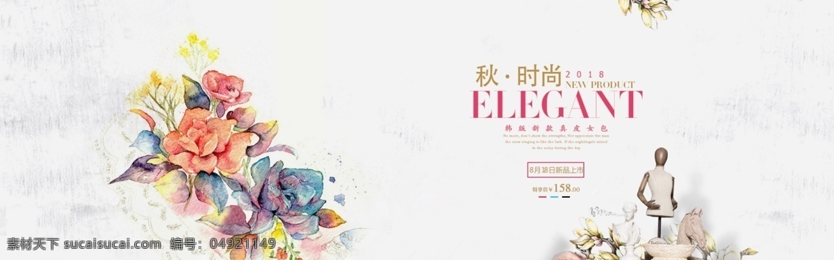 千 库 原创 淘宝 天猫 活泼 清新 撞 色 秋 女装 banner 时尚 秋季 上新 促销