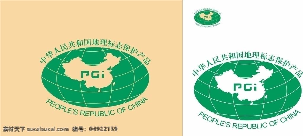 中华人民共和国 地理 标志 保护 产品 公共标志 标志图标 公共标识标志