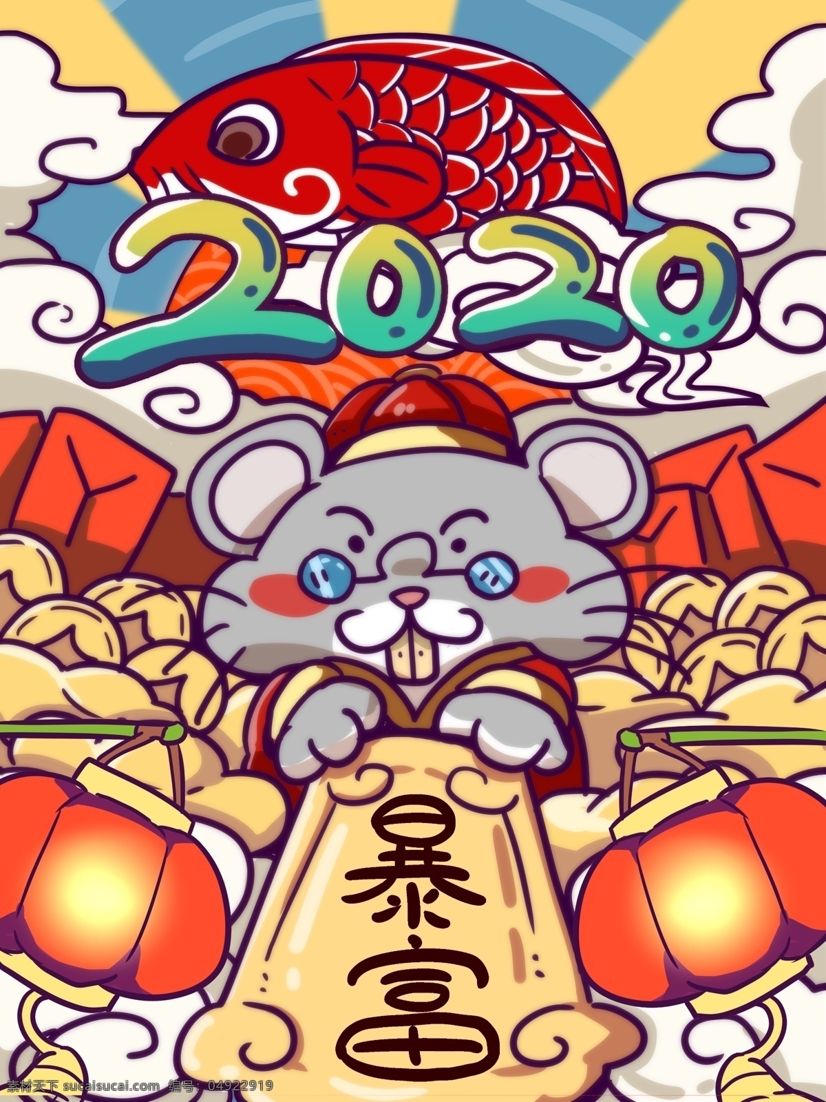 2020 鼠年 卡通 插画 鼠 红包 发财 暴富 元宝 吉祥物 节日节气