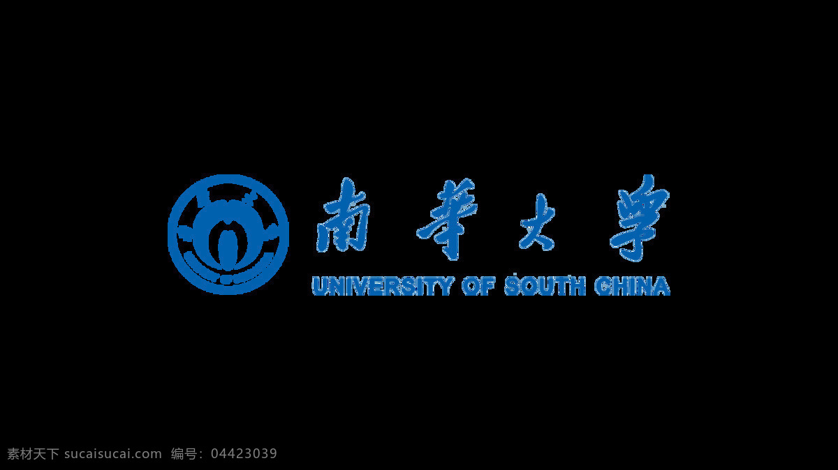 南华大学 logo 高清 大学校徽 分层