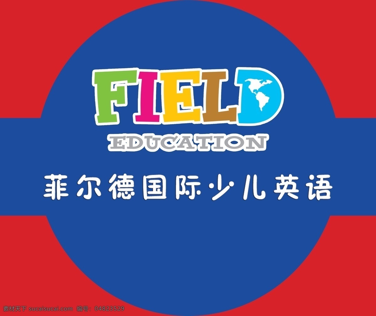菲尔德 国际 少儿英语 菲尔德窗帘 菲尔德国际 少儿 英语教育 logo field 海报