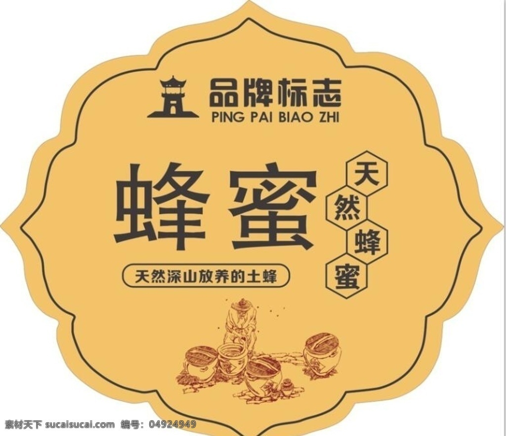 蜂蜜标签 蜂蜜 标签 米色 花边 名片 品牌标志 古典 古风 养蜂名片 logo设计