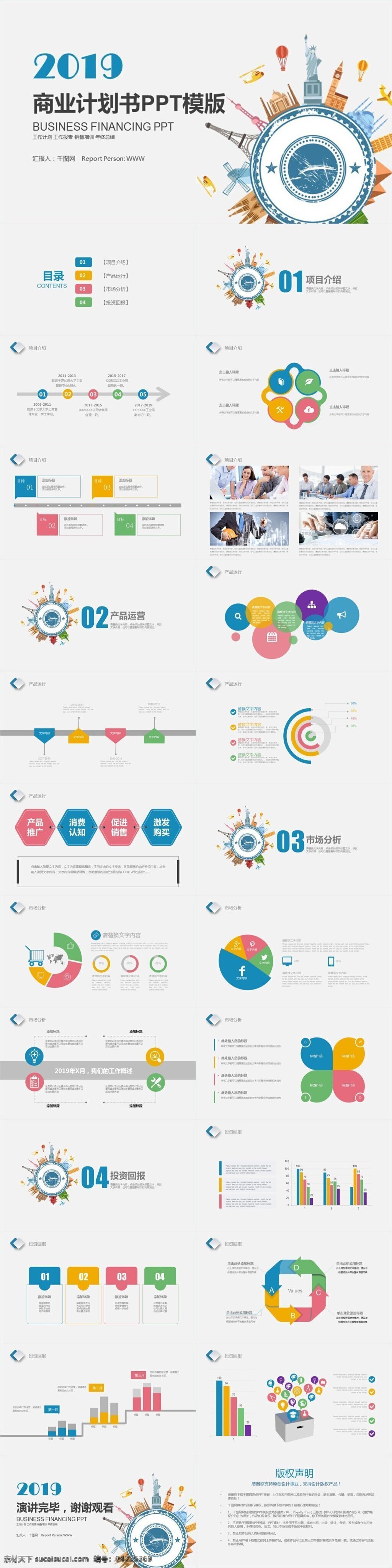 时尚 创业融资 计划书 工作 汇报 模版 商务 工作总结 述职报告 工作汇报 工作报告 业绩报告 扁平化 述职 年终总结 月度 半年 年底 年度 总结 计划 规划