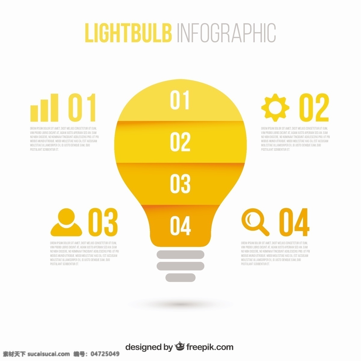 橙色 色调 灯泡 图表 业务 光 模板 营销 平面 图 橙 能量 平面设计 信息 流程 数据 步骤