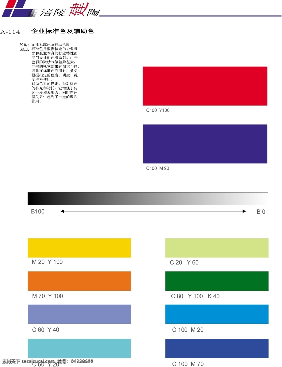 涪陵建陶vi 矢量 文件 vi设计 vi宝典 建陶1