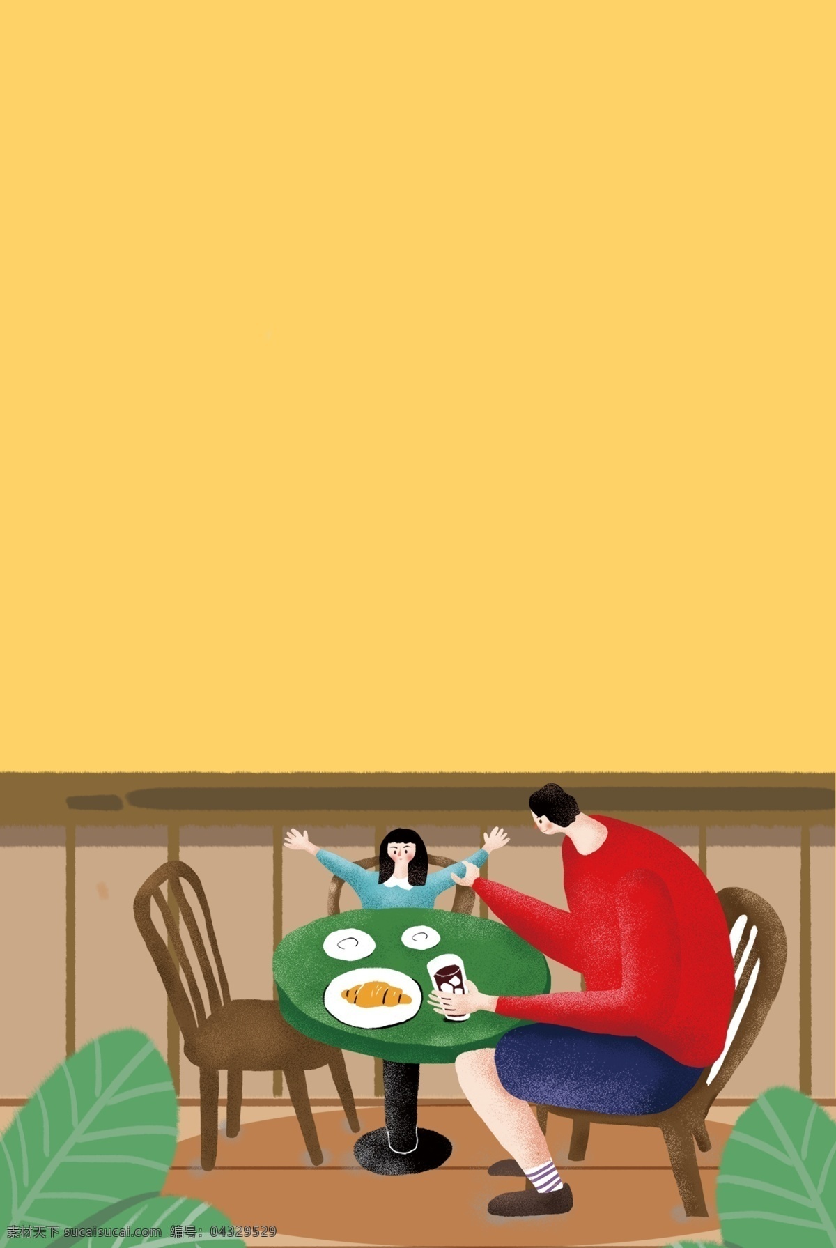 休闲 假期 父亲 陪伴 儿童 吃饭 温馨 海报 家居 人物 插画风 促销海报