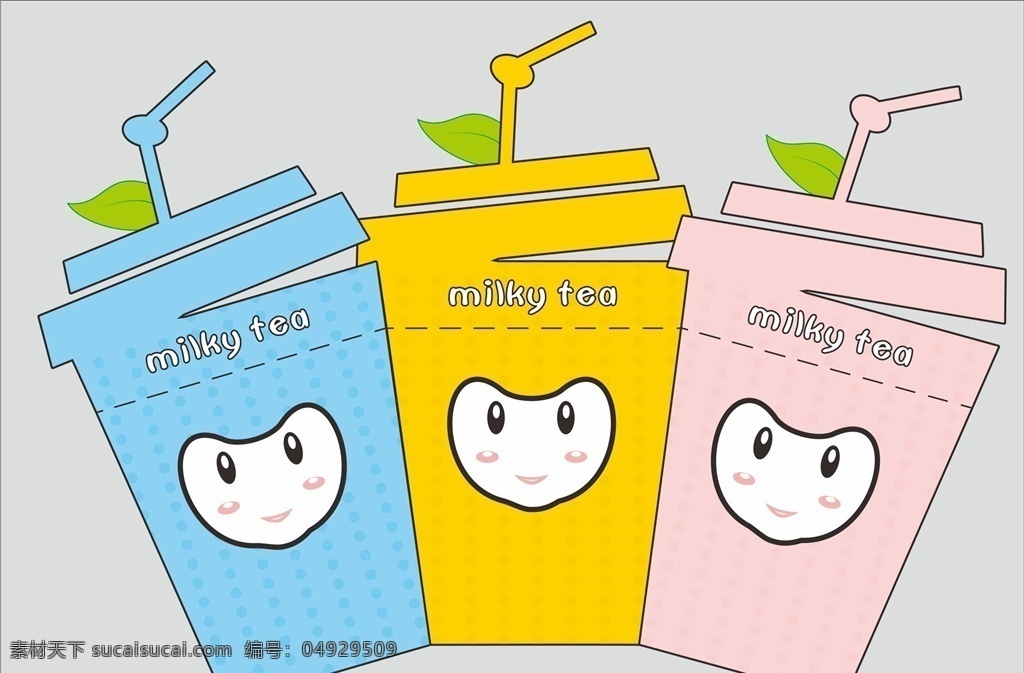 奶茶包装盒 奶茶 奶茶盒 淡色包装盒 简易包装 图形设计 包装设计